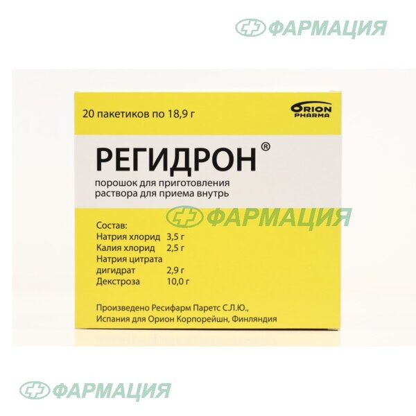 Регидрон пор д/приг р-ра д/вн пр пак 18,9г №20
