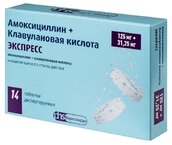 Амоксициллин+Клавулановая кислота ЭКСПРЕСС 125мг+31,25мг таб дисперг №14
