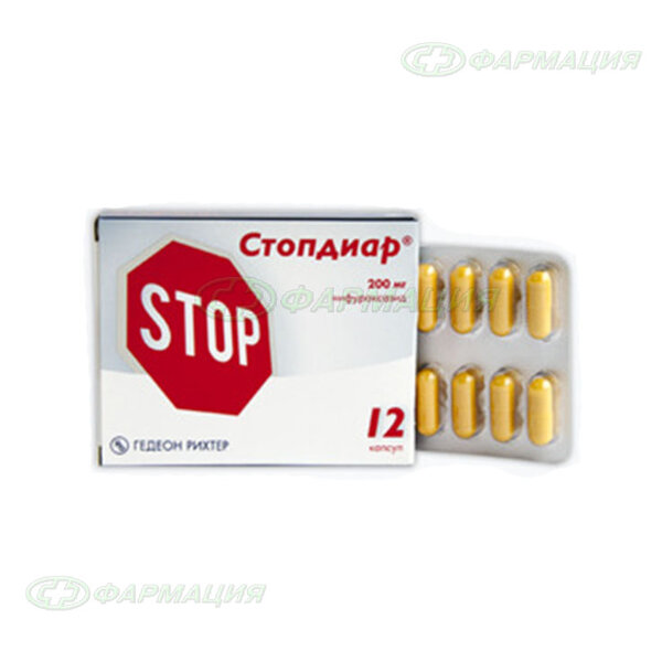 Стопдиар 200мг капс №12