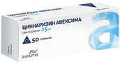 Циннаризин Авексима 25мг таб №50