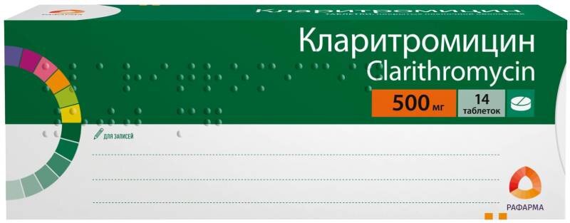 Кларитромицин 500мг таб п/плен об №14