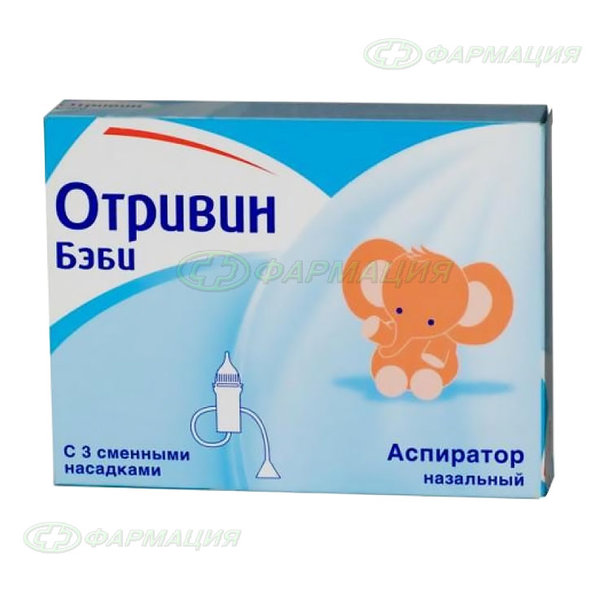 Отривин Бэби аспиратор + насадка №3