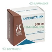 Капецитабин 500мг таб п/плен об №120