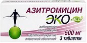 Азитромицин Экомед 500мг таб п/плен об №3