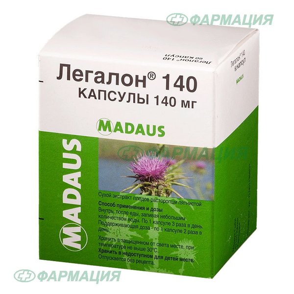 Легалон 140мг капс №60