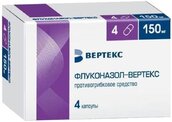 Флуконазол-Вертекс 150мг капс №4