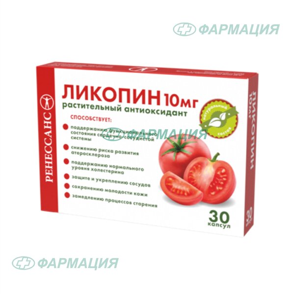 Ренессанс Ликопин капс №30