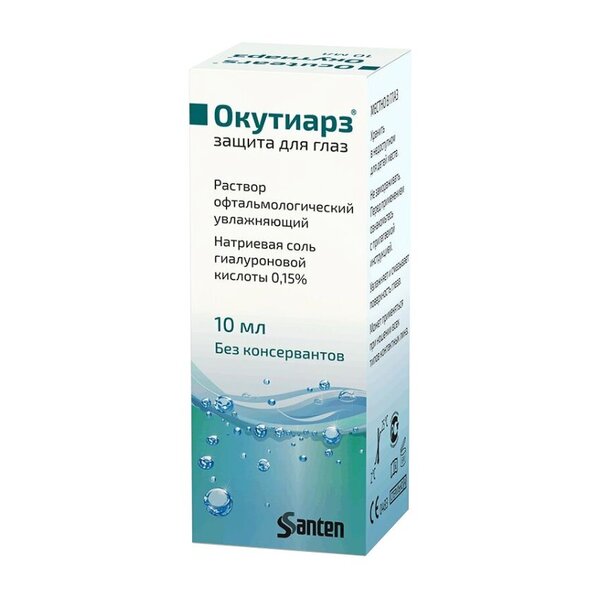 Окутиарз р-р увл офтальмологический 10мл №1
