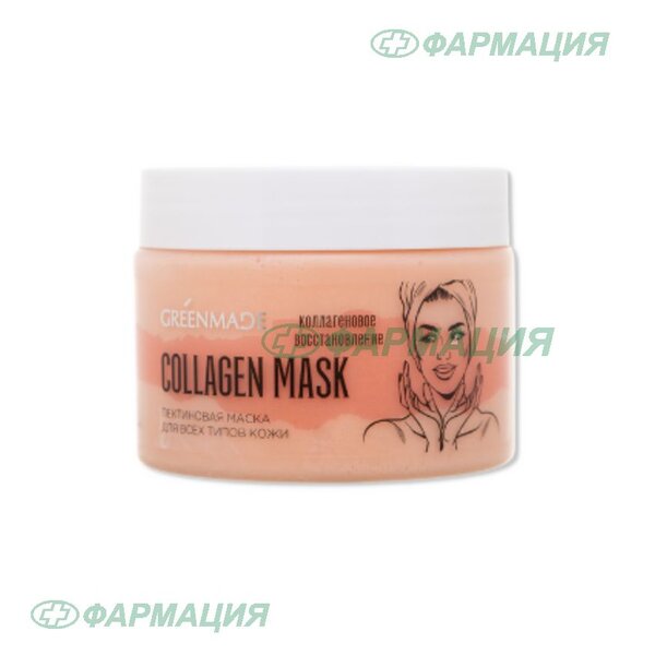 Гринмейд Маска д/всех типов кожи пектиновая коллагеновое омоложение collagen mask 150 мл