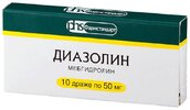 Диазолин 50мг др №10