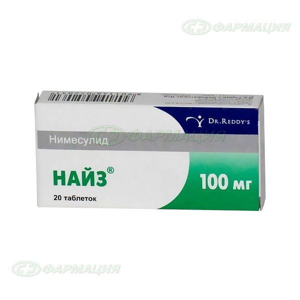 Найз 100мг таб №20