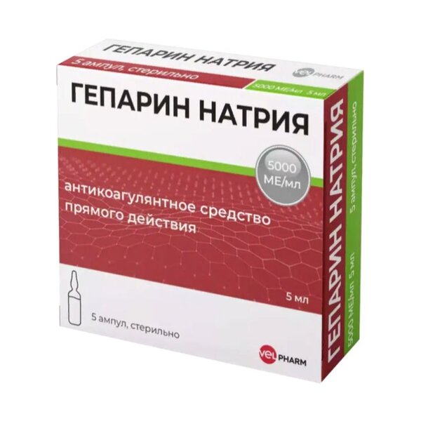 Гепарин натрия 5000ЕД/мл р-р для в/в и п/к введ амп. 5мл №5