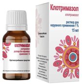 Клотримазол 1% р-р д/наруж прим 15мл №1