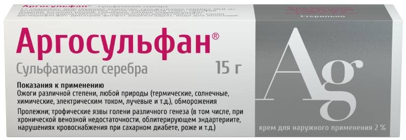 Аргосульфан 2% крем д/наруж прим туба 15г №1