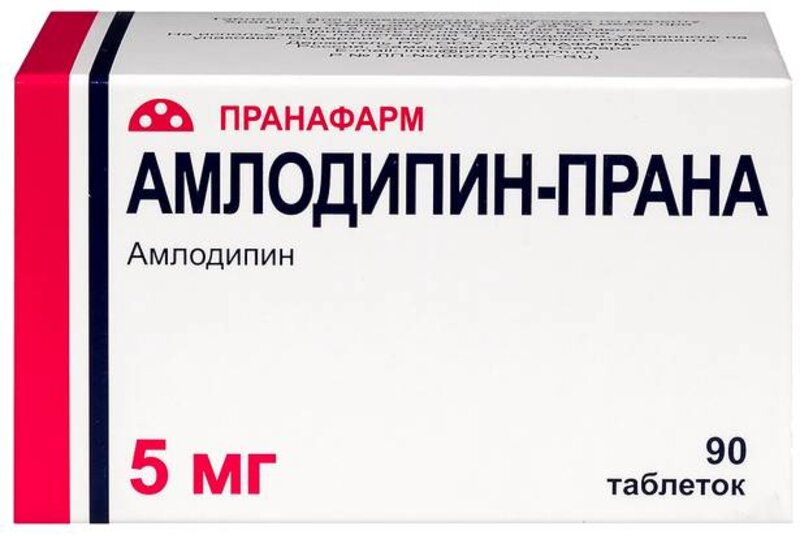 Амлодипин-Прана 5мг таб №90