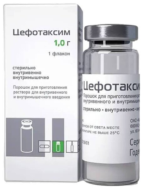 Цефотаксим 1г пор д/приг р-ра для в/м в/в введ №1