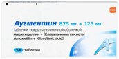 Аугментин 875мг+125мг таб п/плен об №14