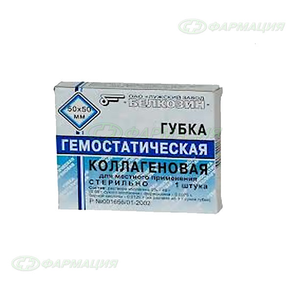 Губка гемостатическая коллагеновая 90х90мм