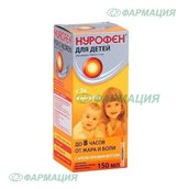 Нурофен д/детей 100мг/5мл сусп д/пр внутрь 150мл Апельсин №1