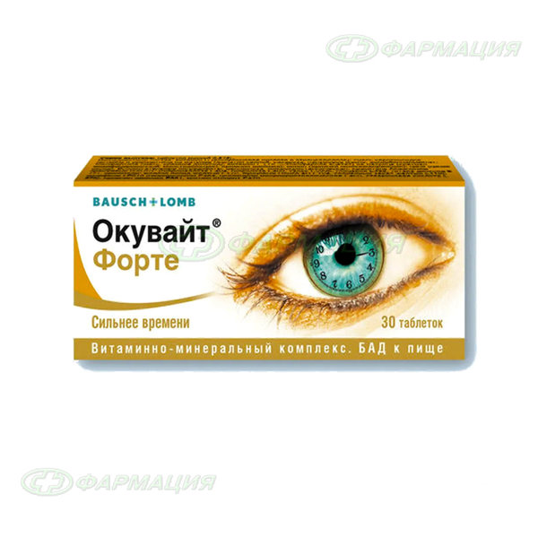 Окувайт Форте таб №30