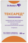 Тексаред 20мг лиоф для приг р-ра д/инф+р-ль №3