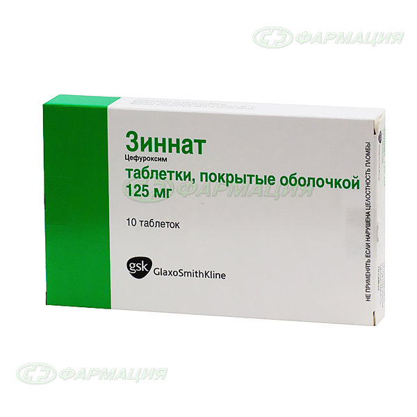 Зиннат 125мг/5мл гран д/пр сусп д/пр внутрь 50мл №1