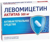 Левомицетин Актитаб 500мг таб п/плен об №10