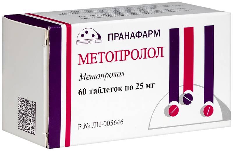 Метопролол 25мг таб №60