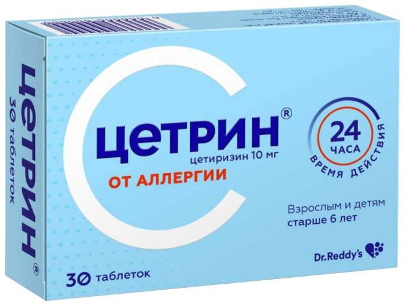 Цетрин 10мг таб п/плен об №30