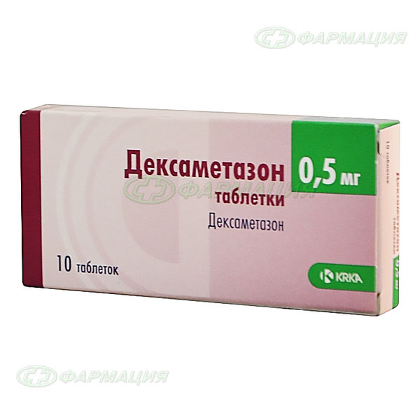 Дексаметазон-КРКА 0,5мг таб №10