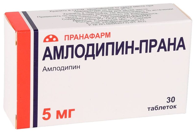 Амлодипин-Прана 5мг таб №30