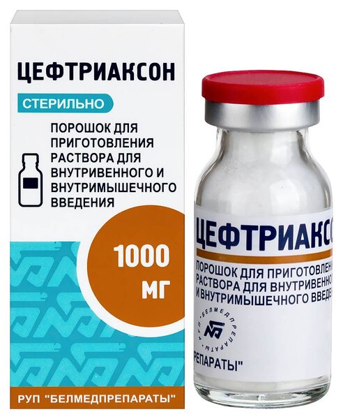 Цефтриаксон 1г пор д/приг р-ра д/ин №1