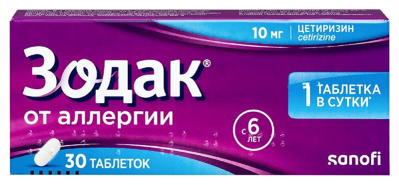 Зодак 10мг таб п/плен об №30