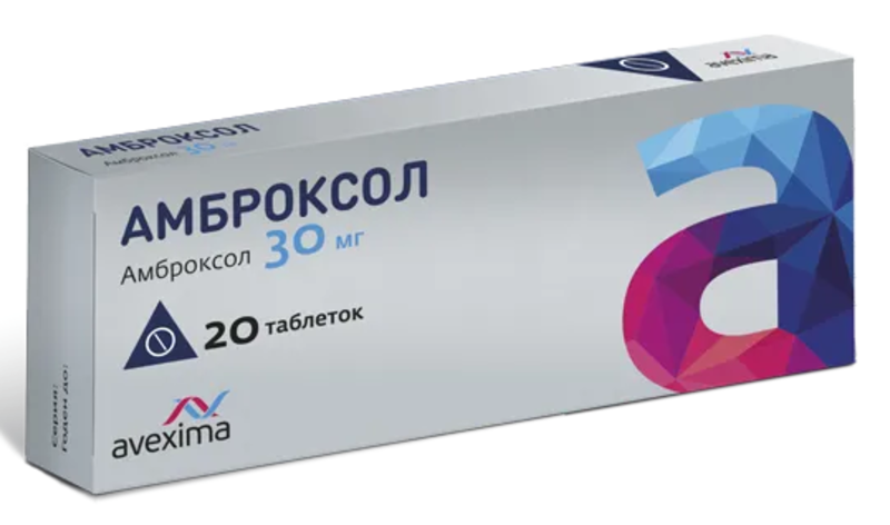 Амброксол 30мг таб №20