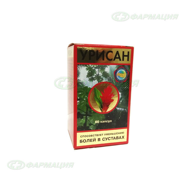 Урисан капс №60