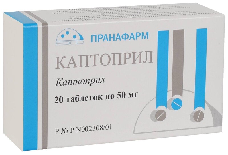 Каптоприл 0,05г таб №20