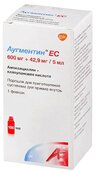 Аугментин ЕС 600мг+42,9мг/5мл пор д/сусп 23,13г фл 100мл №1