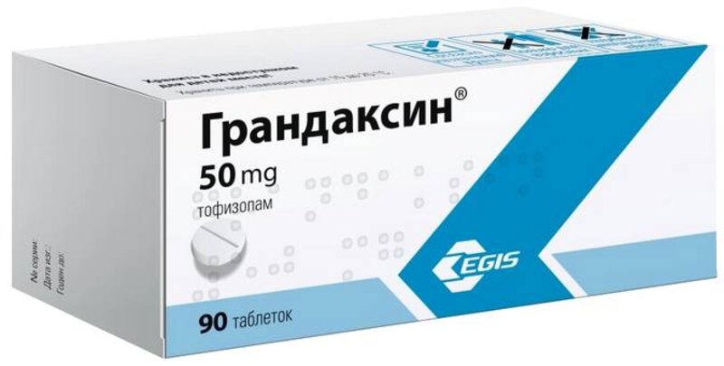 Грандаксин 50мг таб №90