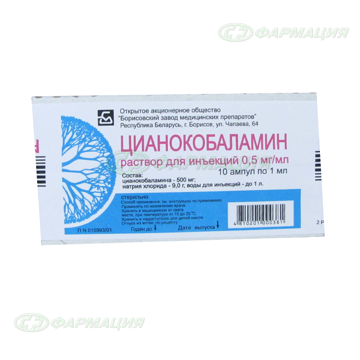 500 мкг сколько мг. Цианокобаламин 500 мкг №10 ампулы. Цианокобаламин 500 мкг 1 мл 10 ампул. Цианокобаламин амп 500мкг 1мл 10. Цианокобаламин ампулы 500 мкг.