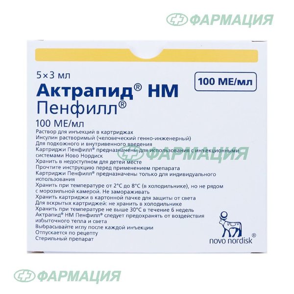 Актрапид НМ Пенфилл 100МЕ/мл р-р д/ин картридж 3мл №5