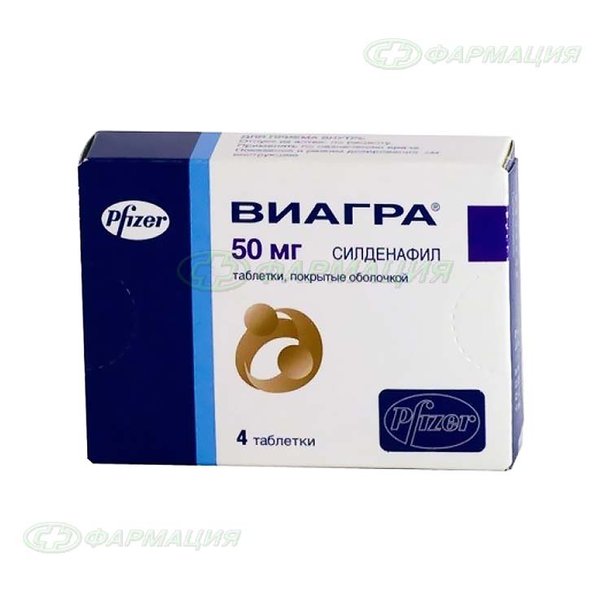 Виагра 50мг таб п/плен об №4