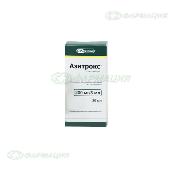 Азитрокс 200мг/5мл пор д/приг сусп внутрь 15,9г (20мл)