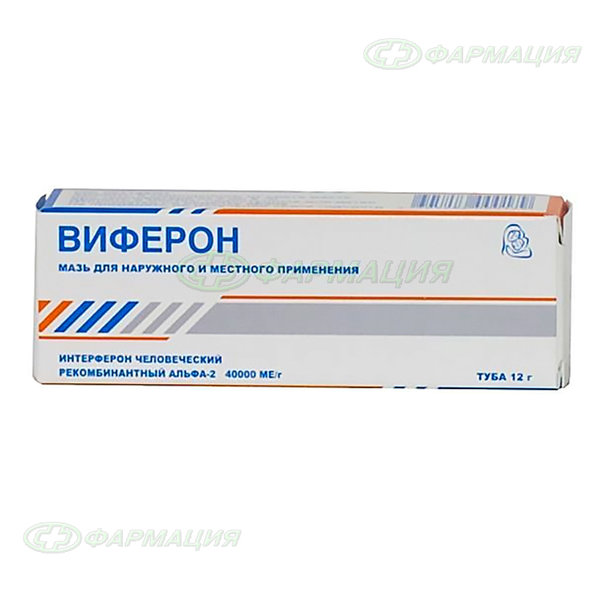 Виферон 40тысМЕ/г мазь 12г №1