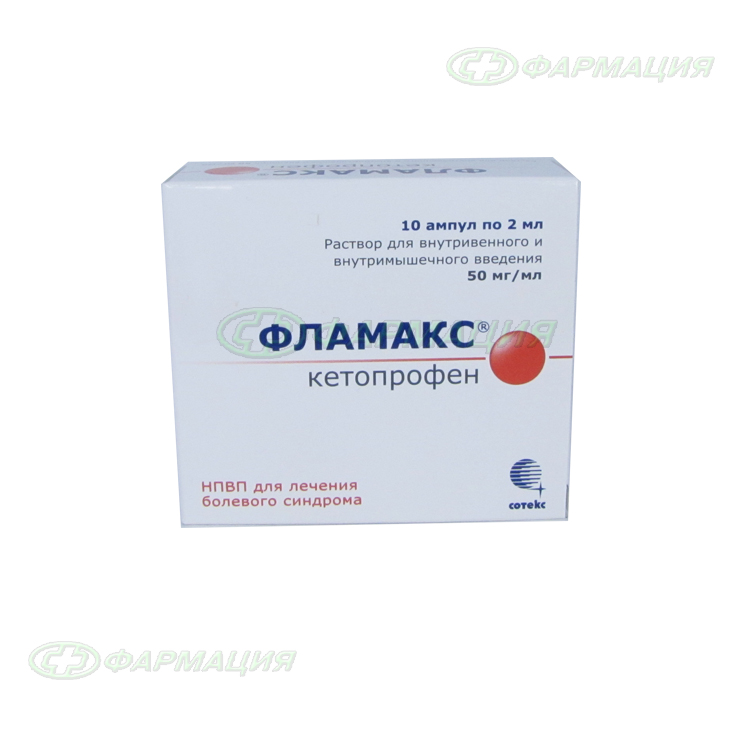 Фламакс Таблетки Цена
