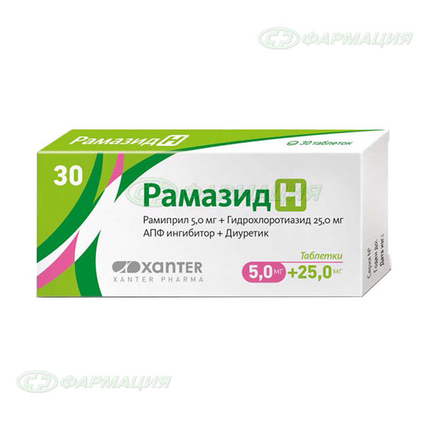Рамазид Н 5мг+25мг таб №30