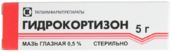 Гидрокортизон 0,5% мазь глазная 5г №1