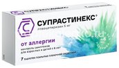 Супрастинекс 5мг таб п/о №7