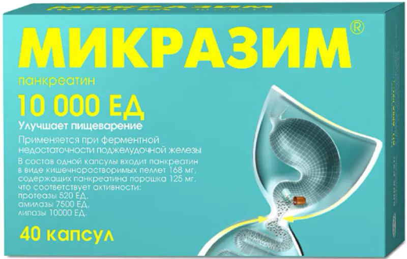 Микразим 10000ЕД капс №40