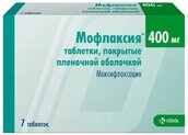 Мофлаксия 400мг таб п/плен об №7