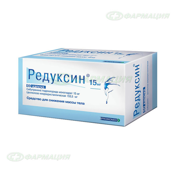Редуксин 15мг+153,5мг капс №60